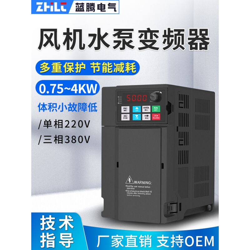 蓝腾变频器三相380V水泵电机单相220变380V调速器0.75/1.52.2/4KW