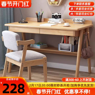实木书桌易小户型女生女孩卧室家用桌子电脑椅子一套学生学习桌