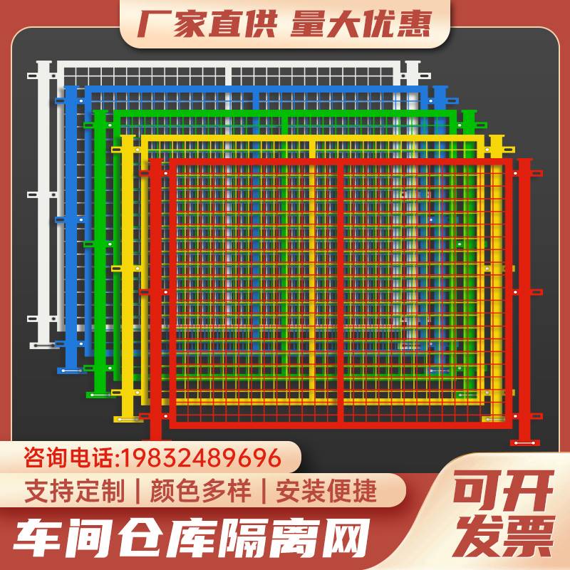 车间隔离网仓库隔断围栏防护铁丝网格工厂室内可移动护栏设备栅栏