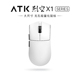ATK 烈空X1 三模鼠标无孔轻量化游戏电竞办公旗舰鼠标人体工学