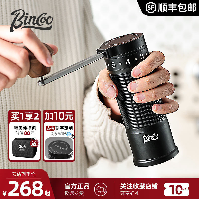 Bincoo冰刀SM01手摇磨豆机专用六星意式手冲手磨手动咖啡豆研磨机