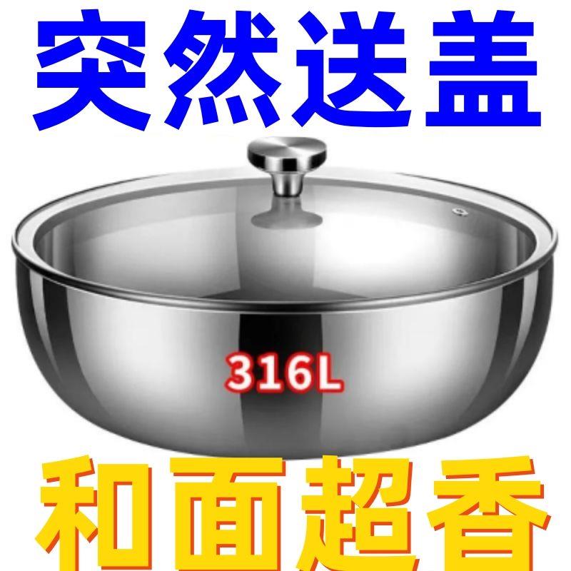 【清仓中】316不锈钢盆食品级带盖