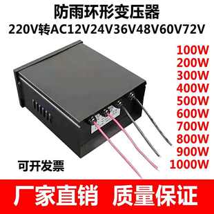 防雨环形变压器led水底灯亮化工程220V转AC12V24V36V48V60V交流