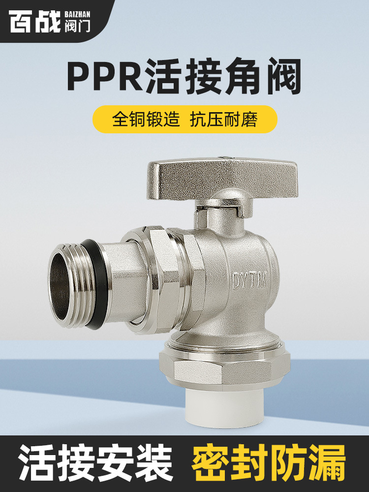 8E7Q铜加厚PPR活接角阀1寸外丝球芯分水器热水器暖通水管铜阀门