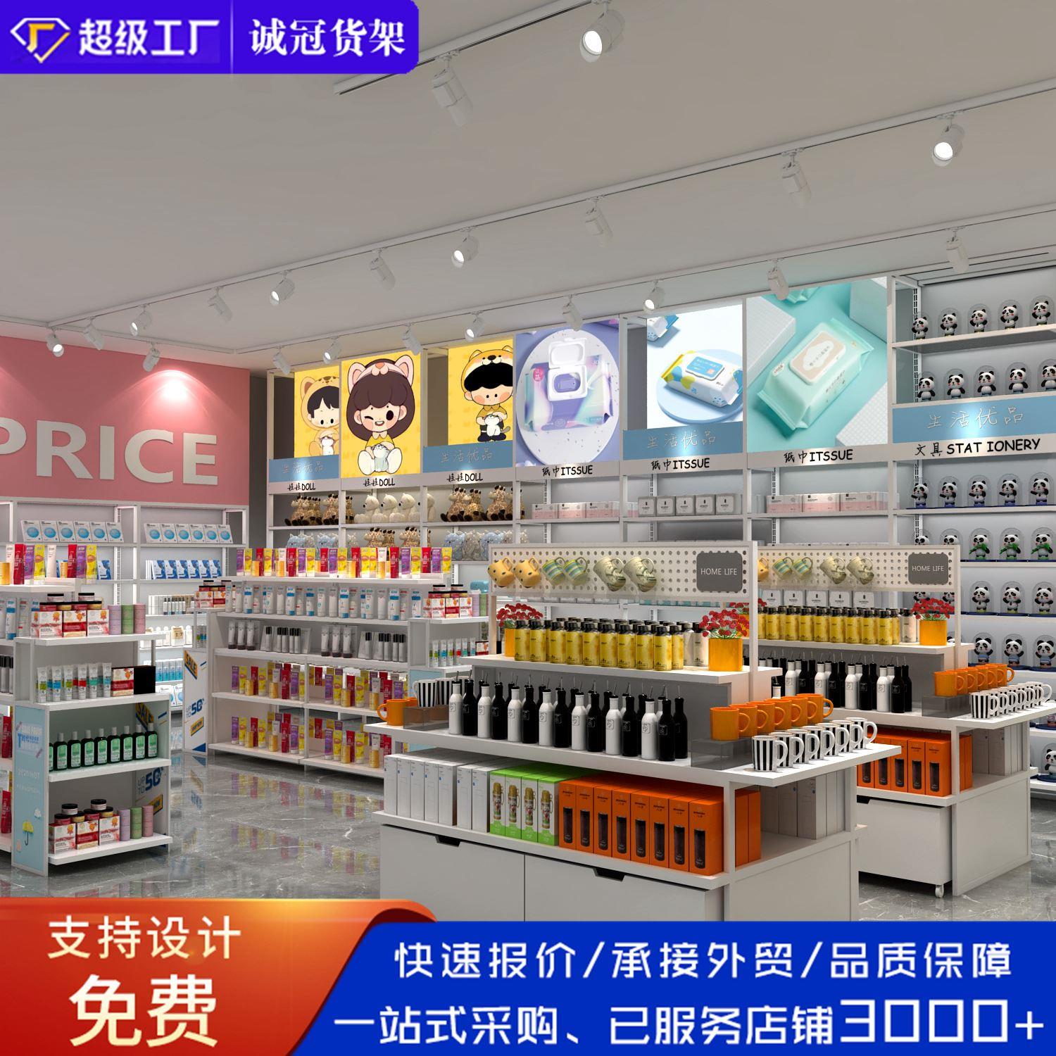 定制日用品展示柜美妆货架钢木移动靠墙货架精品母婴店文具店