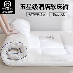 A类五星级酒店大豆纤维床垫家用可折叠榻榻米软垫学生宿舍床褥子