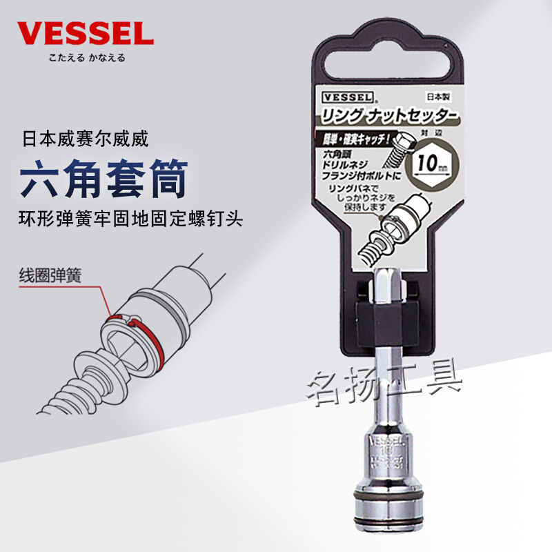 原装日本威威线圈弹簧六角套筒不锈钢螺丝抓取螺栓头8 10mm