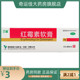 三益 红霉素软膏 1%*10g*1支/盒