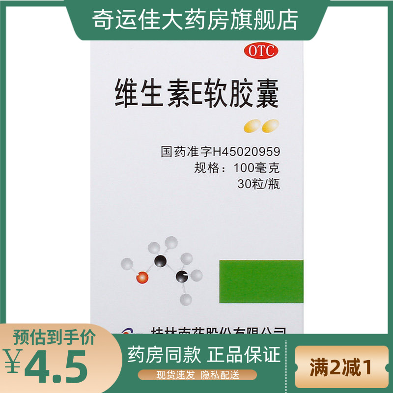 Guilin Pharma 维生素