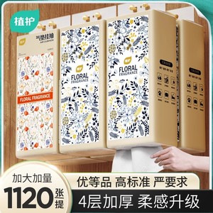 植护大包悬挂式抽纸整箱批面巾纸家用实惠装擦手用纸卫生纸巾
