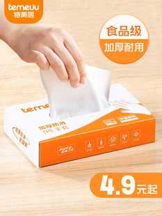 特美居一次性手套食品级专用塑料薄膜tpe加厚耐磨厨房家务盒装