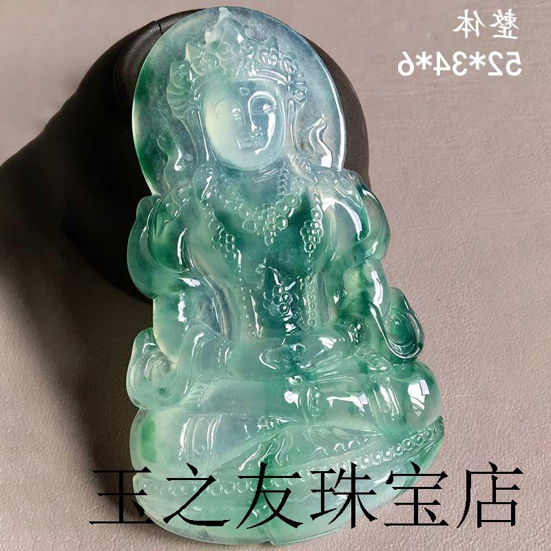 缅甸翡翠度母观音吊坠老坑冰种飘花玉