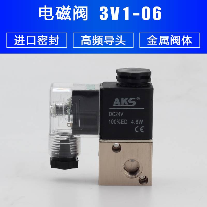 新品ATM气阀二位三通1分气动电磁阀3V106 ac220V线圈DC24V亚德客