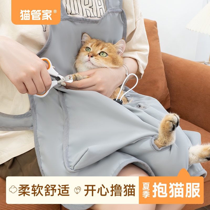 猫管家撸猫专用衣服 夏天抱猫服不粘