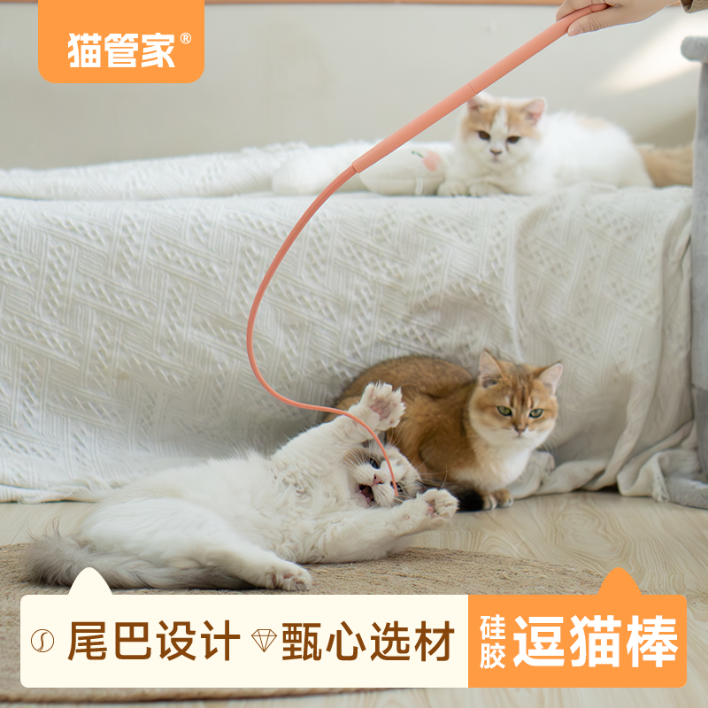 猫管家 老鼠尾巴逗猫棒 硅胶逗猫棒仿真耗子橡长杆高质量猫咪玩具