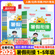 2025新版阳光同学暑假衔接1升2升3升4升5升6语文数学英语人教版北师大苏教课本同步训练暑假阅读口算练字帖一二三四五年级衔接练习