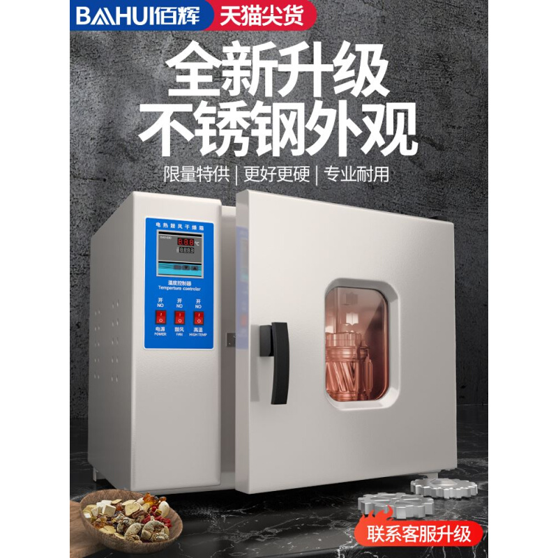 高温电热鼓风干燥箱烘箱工业恒温烤箱实验室烘干箱烘干机商用小型