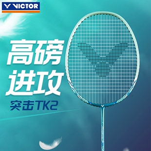 victor胜利小铁锤羽毛球拍正品威克多铁锤单拍碳素纤维超轻TK-2