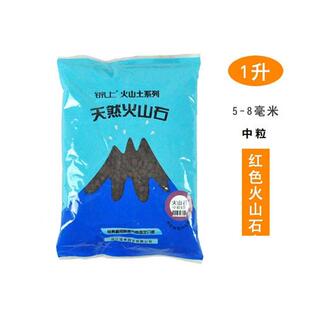 红色火山岩黑色火山石铺面石多肉土营养土颗粒土造景水族兰花专用