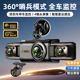 四镜头汽车行车记录仪360度全景哨兵模式停车监控24小时防划车