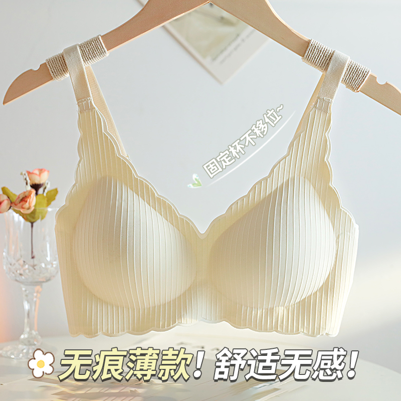 无痕内衣女聚拢小胸防下垂收副乳白色背心式夏季薄款无钢圈文胸罩