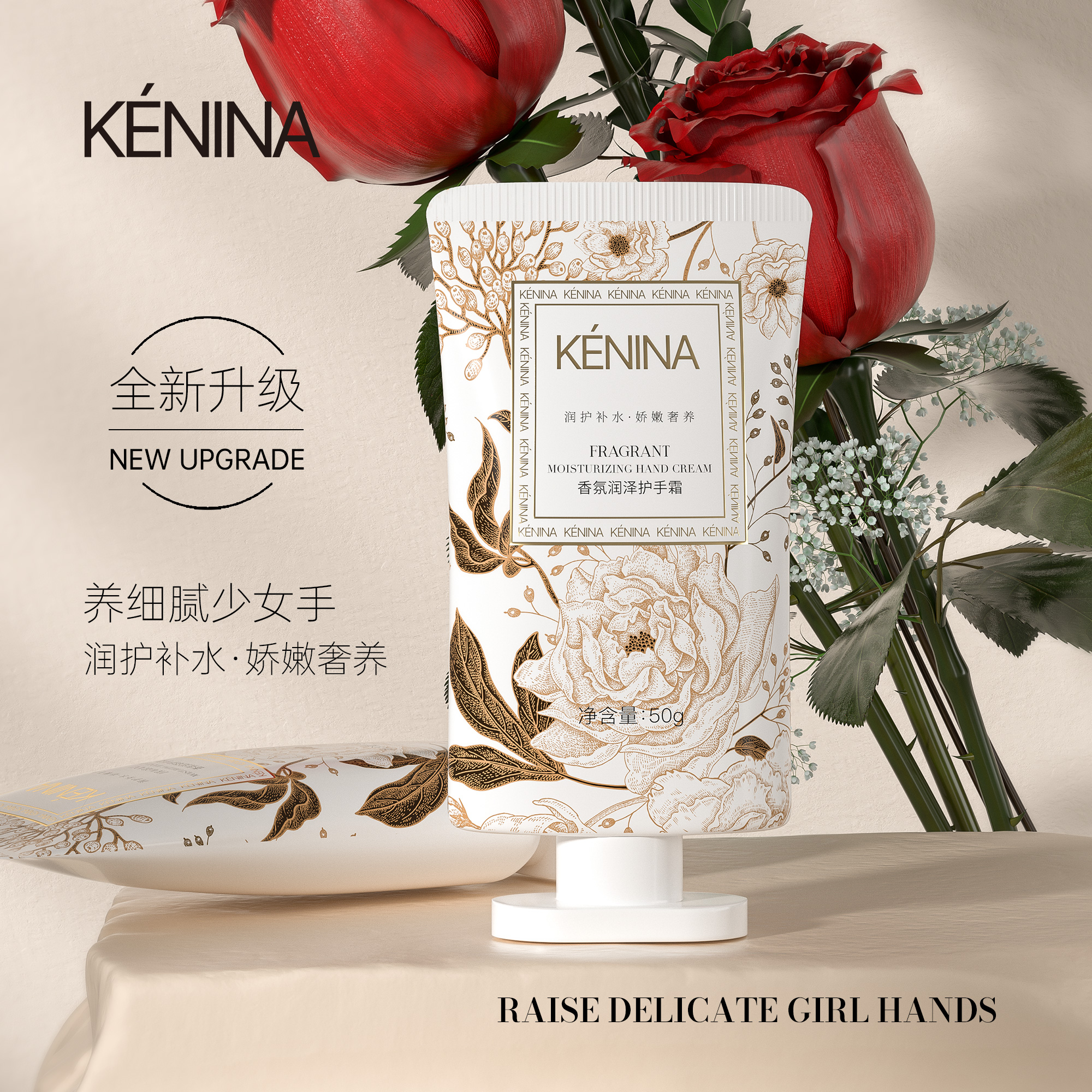 珂尼娜KENINA【全新升级】香氛润泽护手霜