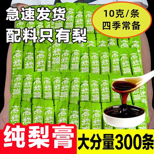 枇杷秋梨膏润肺止咳官方旗舰店正品润喉护嗓老人儿童雪梨膏纯梨膏