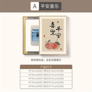 新品新中式电表箱装饰画平安喜乐竖款电表盒配电箱挂画.弱电箱遮