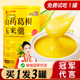 山药葛根玉米羹旗舰店谷物粮园玉米糊粉无冲泡即食冲饮糖正品代餐