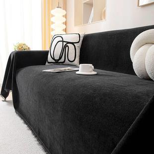 高级感耐脏黑色系雪尼尔沙发盖布沙发巾四季通用一片式全盖沙发毯
