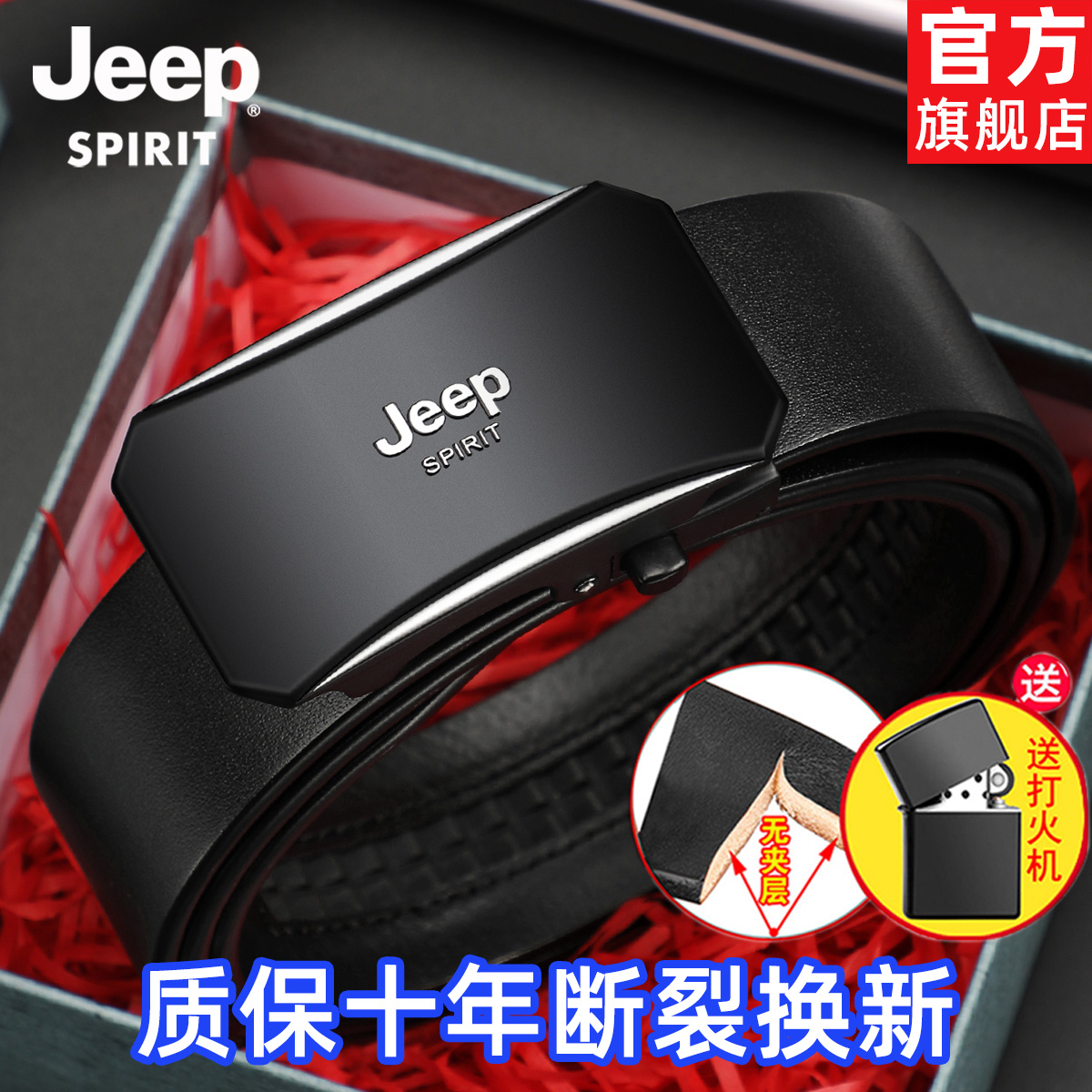 jeep真皮皮带男士自动扣头层纯牛皮腰带商务休闲百搭裤带2024新款