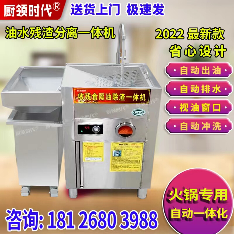 火锅油水分离器商用专用店餐饮厨房污水自动排放一体机厨领