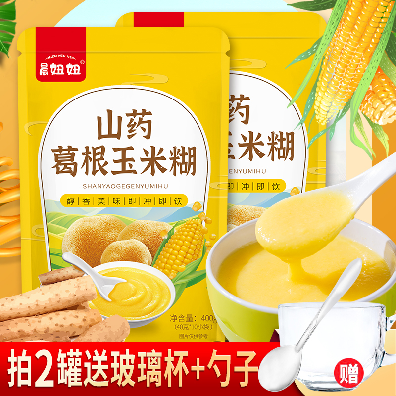 晨妞妞  山药葛根玉米粉(400g ) 袋装早餐营养冲饮代餐粉羹