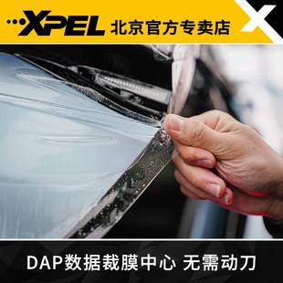 XPEL隐形车衣极氪001/极氪009全车汽车膜专车专用漆面保护膜TPU