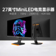 创维F27G60U 27英寸MiniLED显示器4K150Hz超清电竞电脑屏幕144Hz