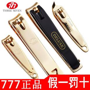 韩国777指甲剪原装平口斜口指甲刀小号中号大号手脚足指甲钳正品