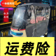 【艾美达】电动三轮车雨棚篷专用车棚一体车篷遮阳防雨雨帘专用篷