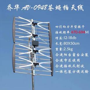 新款乔华内置5G滤波器地面波电视数字接收苍蝇拍相控天线AV-0948