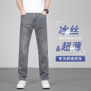 香港浅灰色冰丝牛仔裤男直筒2024夏季新款弹力超薄款天丝休闲长裤