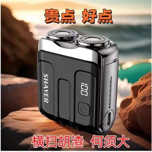 德国品质迷你便携式剃须刀2025新款磁吸刮胡须刀干湿双剃不留黑点