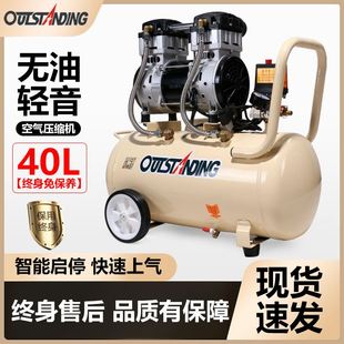 空压机1500W-40L静音无油木工喷漆用途空气压缩气泵充气泵