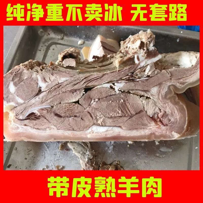 新鲜手抓羊肉即食羊排熟食东乡特产熟