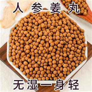 罗姜缘参姜丸原始点正品食用人参姜丸颗粒云南罗平小黄姜姜丸250g