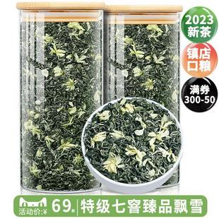 特级茶叶茉莉花茶500g川派茉莉飘雪七窨一提浓香型茶叶礼盒装