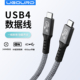 UGOURD USB4全功能双头type c数据线40Gbps雷电4/3 PD240w快充5A