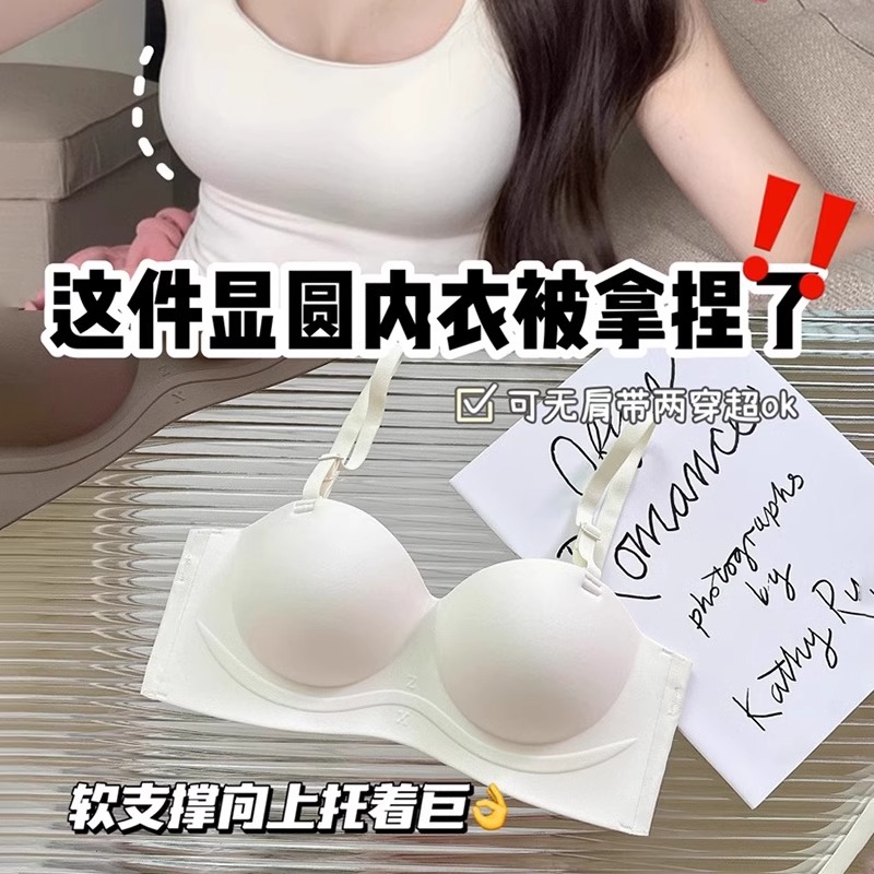 无肩带内衣女防滑聚拢小胸显大显圆无