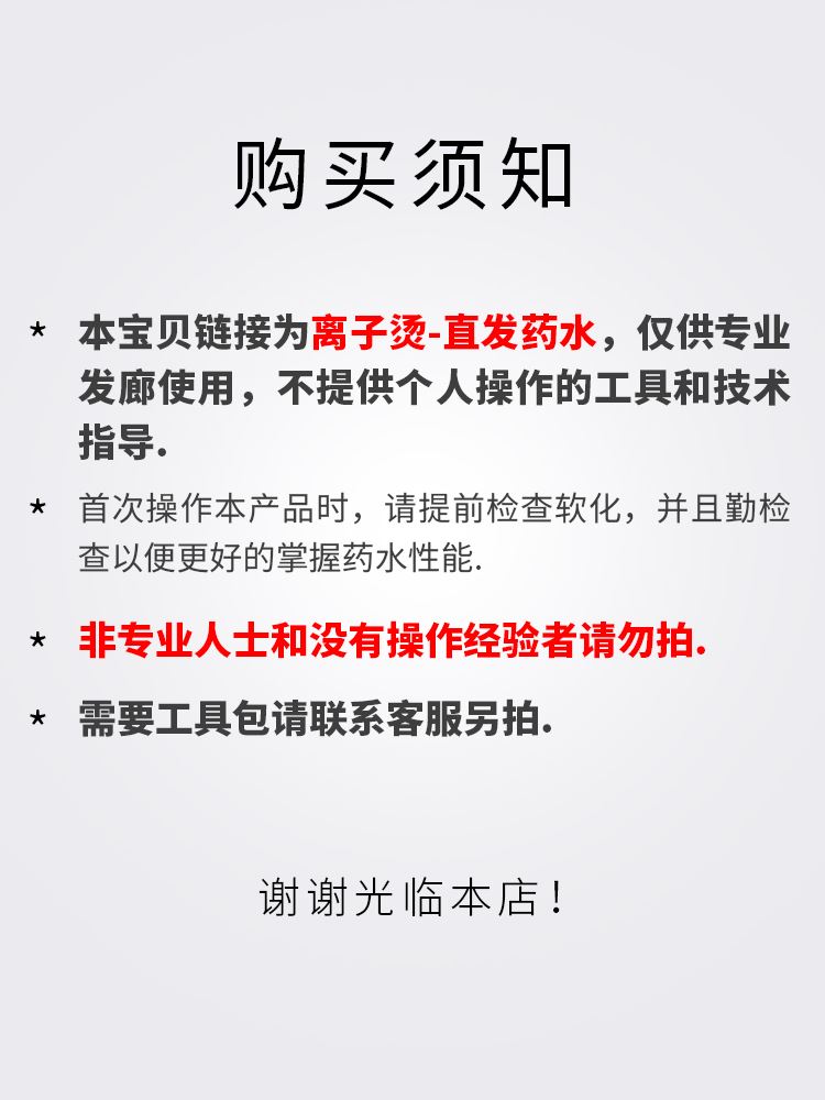 垂度离子烫软化剂直发膏理发店专用拉直发药水洗直发廊美发店用品