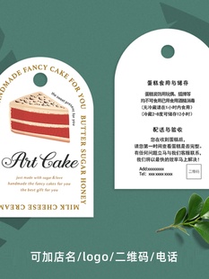 生日蛋糕卡包装吊牌定制logo温馨提示食用说明卡片小批量高档装饰