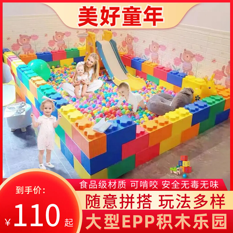 大颗粒积木乐泡高沫超大号幼儿园益智拼装儿童乐园软体大块型玩具
