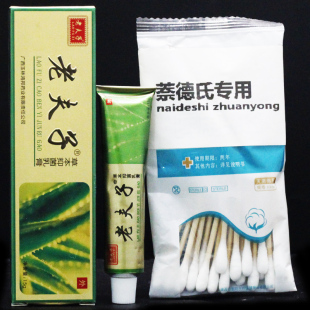 老夫子草本抑菌乳膏皮肤外用软膏 15g